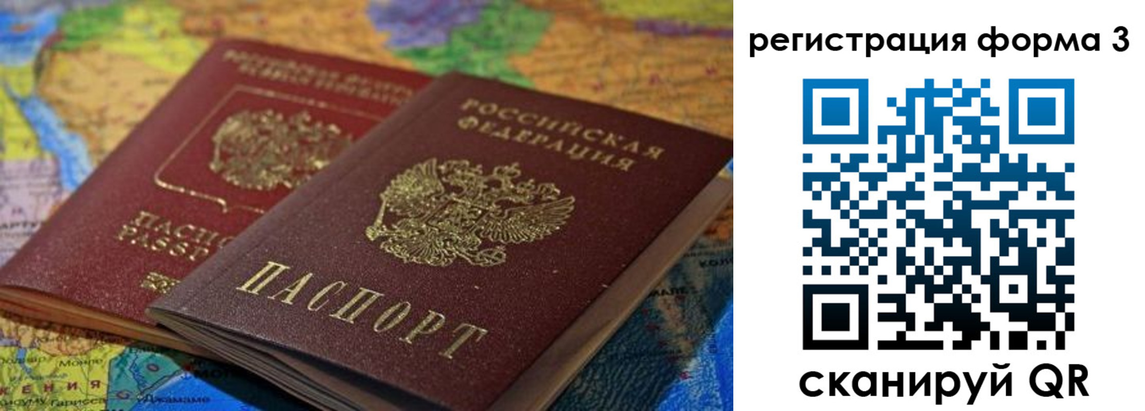 временная регистрация госуслуги в Камне-на-Оби