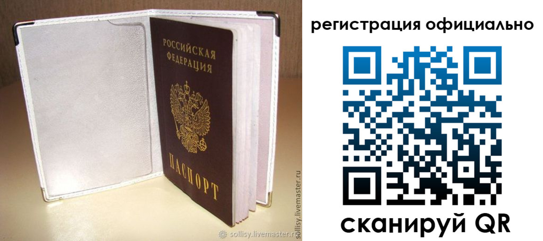 прописка штамп в Камне-на-Оби