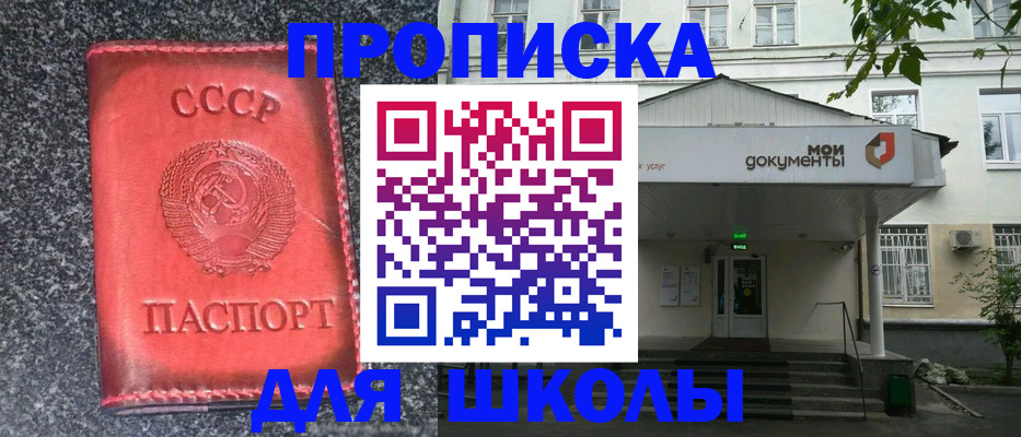 прописка поиск в Камне-на-Оби