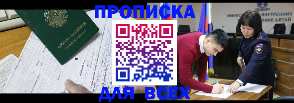 регистрация для дет. сада в Камне-на-Оби