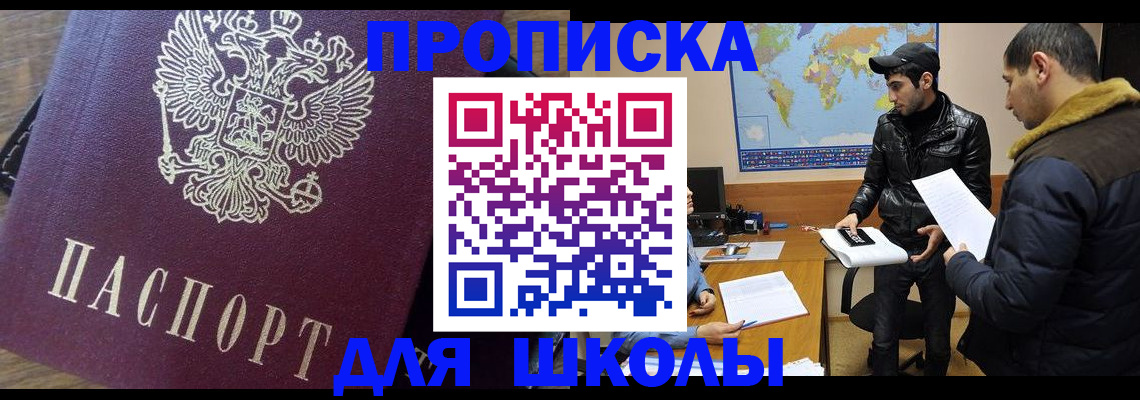 прописка гарантия в Камне-на-Оби